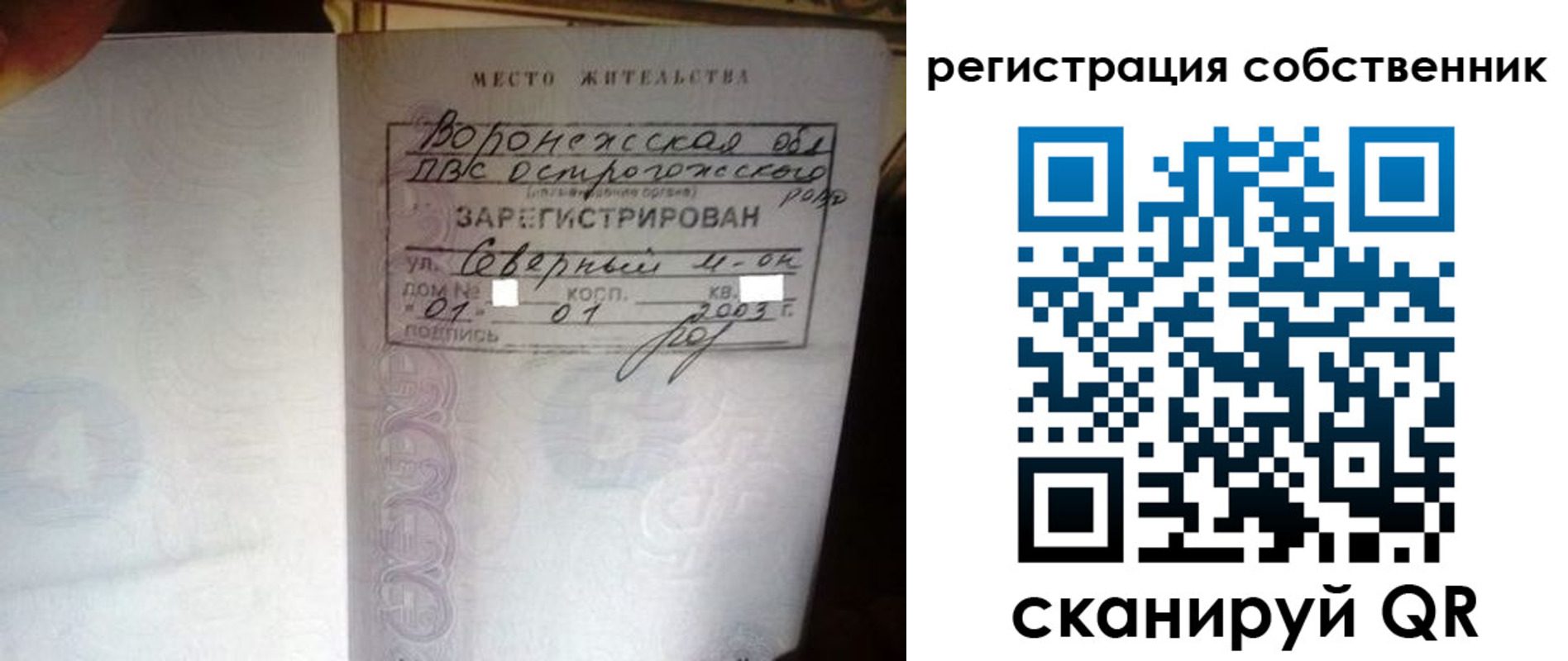 прописка для военкомата в Астраханской области